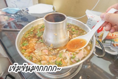 เตี๋ยวอ้ายฟัก ก๋วยเตี๋ยวเรือวากิวปิ้งย่าง เเม่ออมมารีวิว