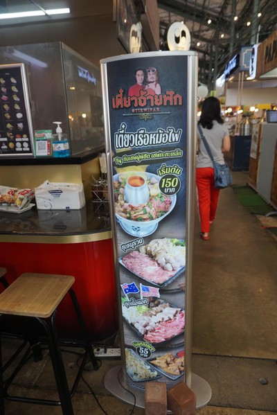 เตี๋ยวอ้ายฟัก ก๋วยเตี๋ยวเรือวากิวปิ้งย่าง เเม่ออมมารีวิว