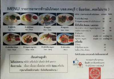 ป้ายราคาหรือสมุดเมนู