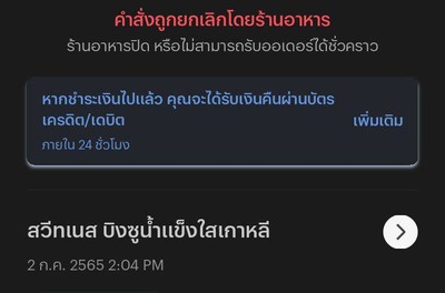 ร้านปิดแต่ไม่ปิดร้านในไลแมนสุดยอดมาก