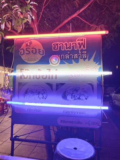 อื่นๆ