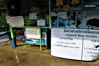 อัตราค่าบริการ