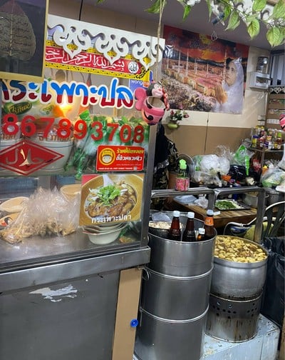 อื่นๆ