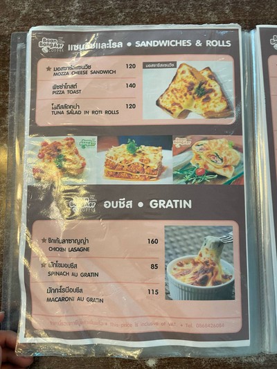 อื่นๆ