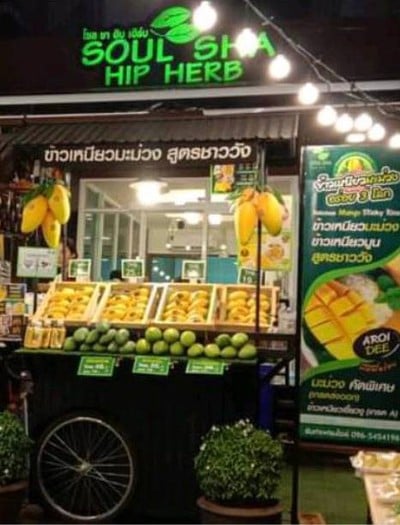 อาหาร หรือ เครื่องดื่ม