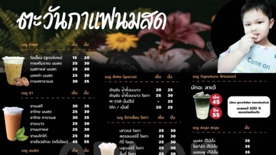หน้าปก