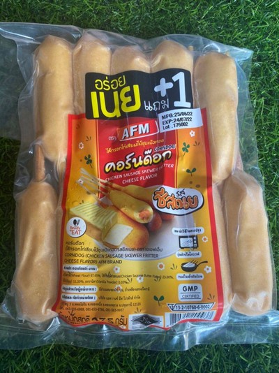 อาหาร หรือ เครื่องดื่ม