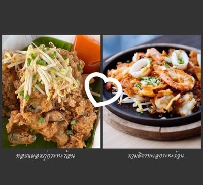 อาหาร หรือ เครื่องดื่ม