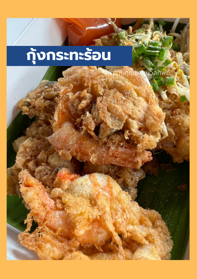 อาหาร หรือ เครื่องดื่ม