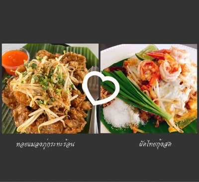 อาหาร หรือ เครื่องดื่ม
