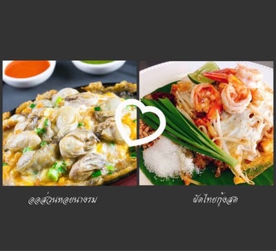 อาหาร หรือ เครื่องดื่ม