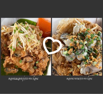 อาหาร หรือ เครื่องดื่ม