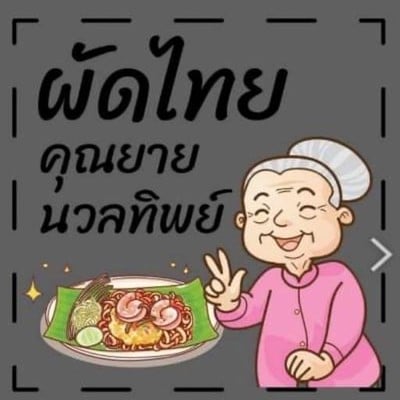 รูปโปรไฟล์