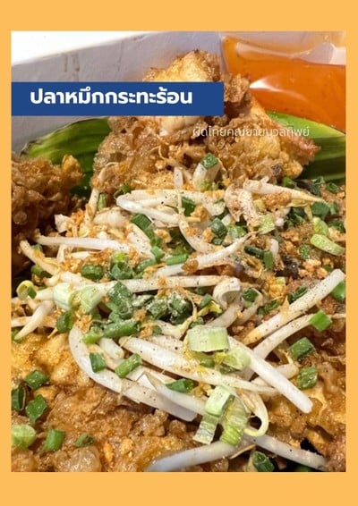 อาหาร หรือ เครื่องดื่ม