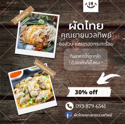 อาหาร หรือ เครื่องดื่ม
