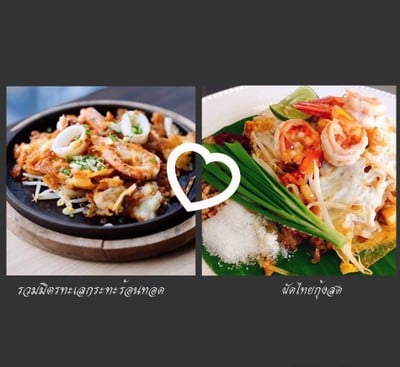 อาหาร หรือ เครื่องดื่ม