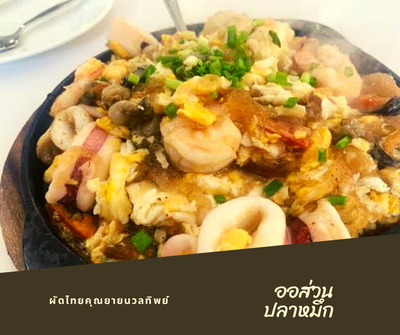 อาหาร หรือ เครื่องดื่ม