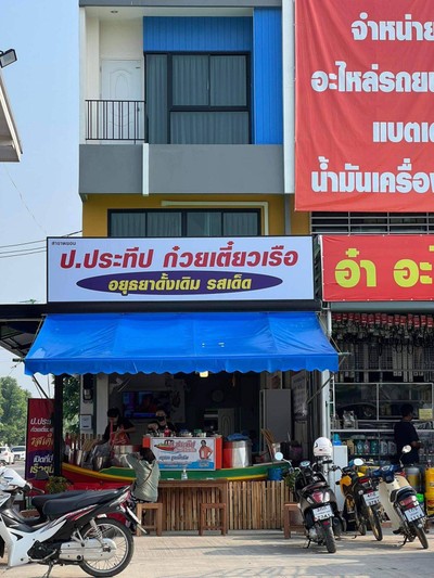 อื่นๆ
