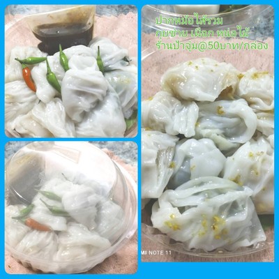 อาหาร หรือ เครื่องดื่ม