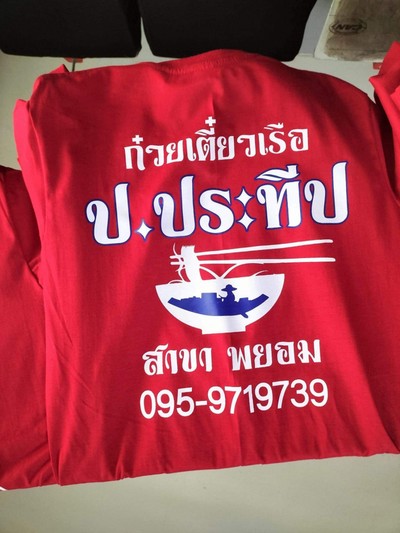 อื่นๆ