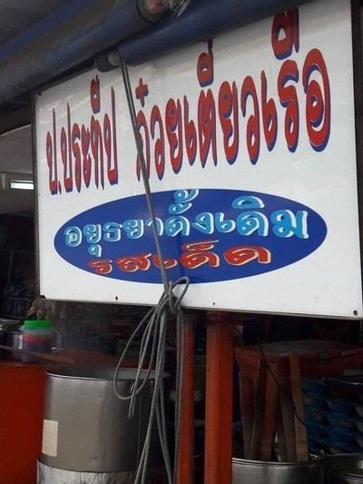 อื่นๆ