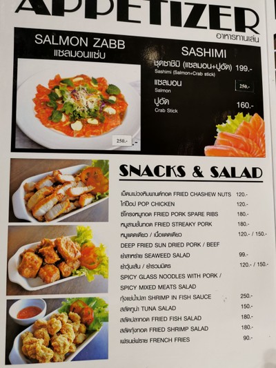 ป้ายราคาหรือสมุดเมนู