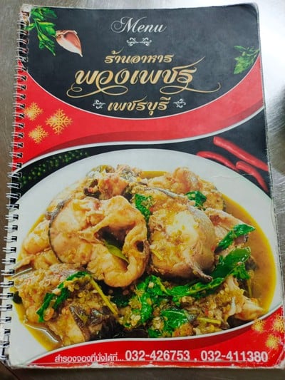 ป้ายราคาหรือสมุดเมนู
