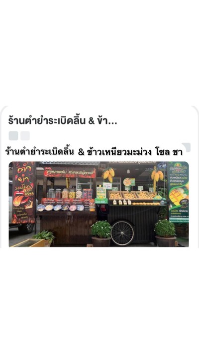 อื่นๆ