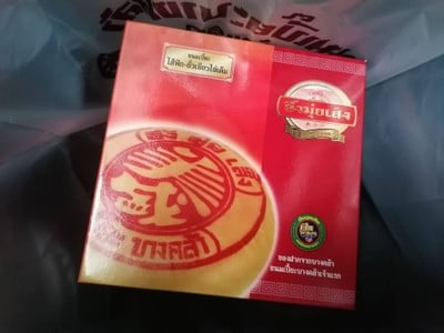 ขนมเปี๊ยะฮกเกี้ยน