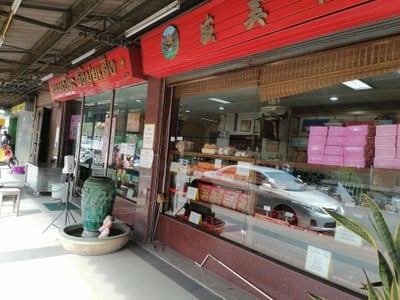 หน้าร้าน