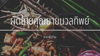 หน้าปก