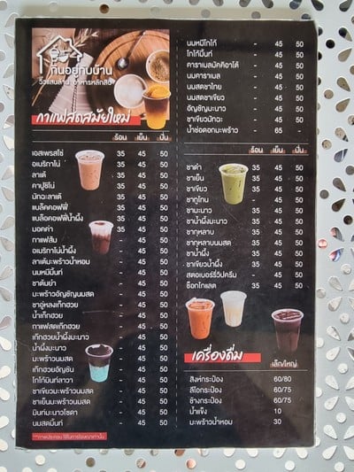 ป้ายราคาหรือสมุดเมนู