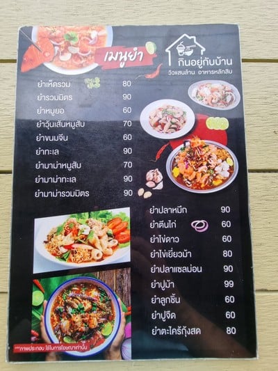 ป้ายราคาหรือสมุดเมนู