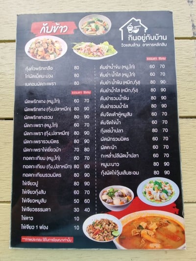 ป้ายราคาหรือสมุดเมนู