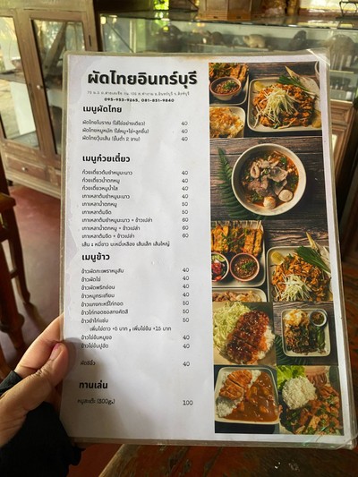 อื่นๆ