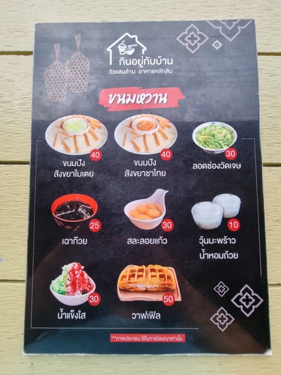 ป้ายราคาหรือสมุดเมนู