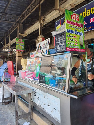 หน้าร้าน