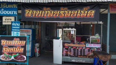 หน้าปก