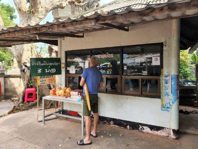 อัตราค่าบริการ