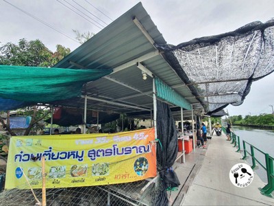 หน้าร้าน