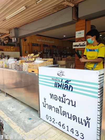 หน้าร้าน