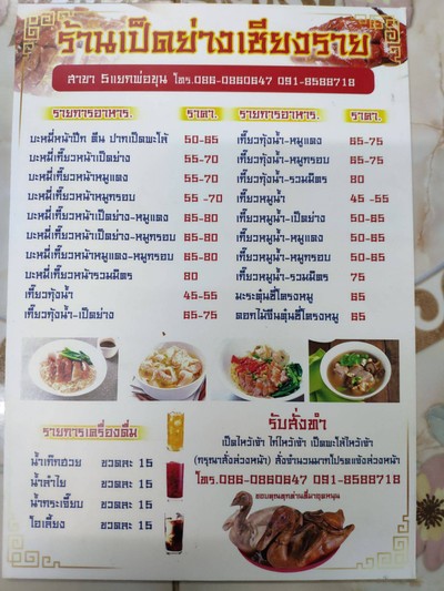 อื่นๆ