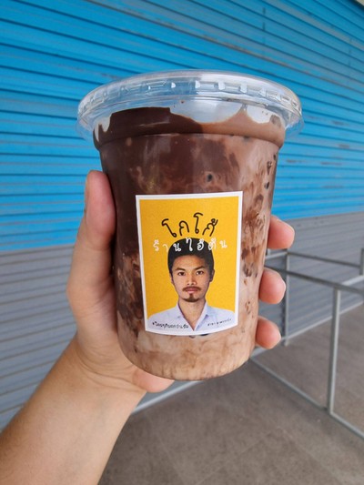 อาหาร หรือ เครื่องดื่ม