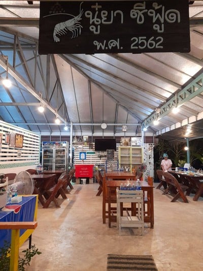 หน้าร้าน