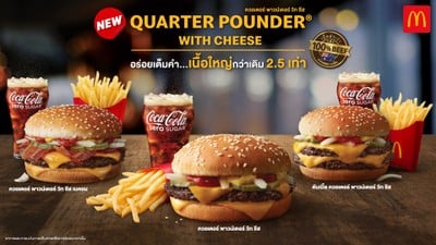 McDonald's เดอะมอลล์ โคราช