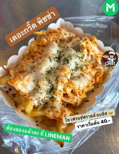 เฟร้นช์ฟรายส์ อบชีส