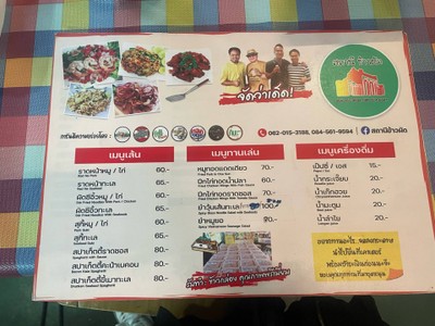 อื่นๆ