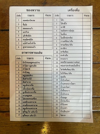 อื่นๆ