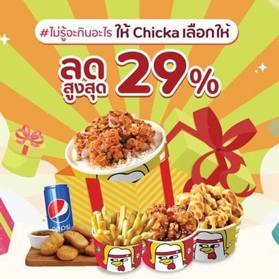 Chicka ไก่ทอด คาราเกะ Esplanade ratchada