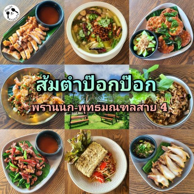 อาหาร หรือ เครื่องดื่ม